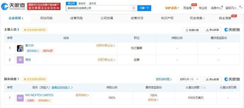 蔚來(lái)進(jìn)軍手機(jī)市場(chǎng) 成立移動(dòng)科技公司，深化信息系統(tǒng)集成服務(wù)